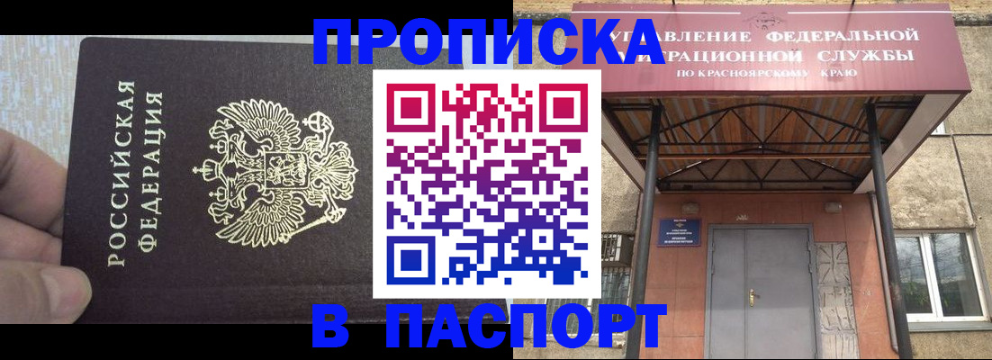 временная регистрация для всех в Валуйках
