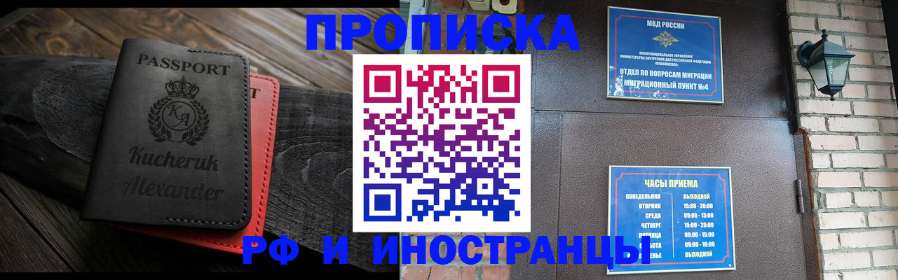 прописка паспорт в Валуйках