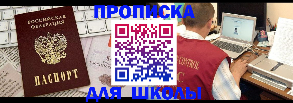прописка паспорт в Валуйках