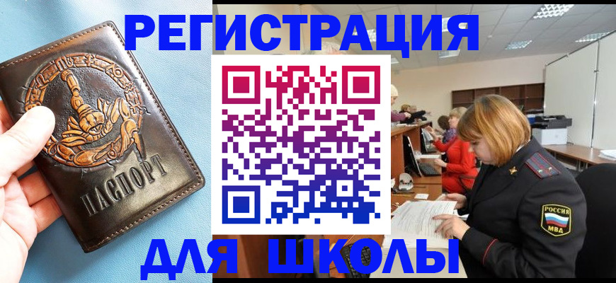 временная регистрация 2025 в Валуйках