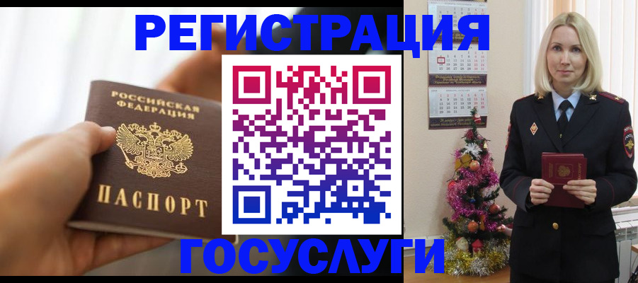 временная регистрация адрес в Валуйках