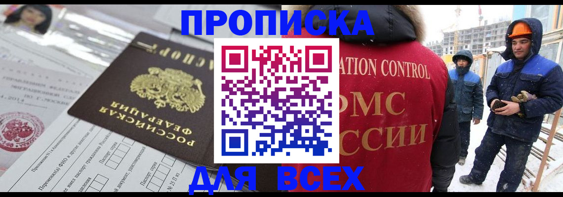 временная регистрация в Валуйках