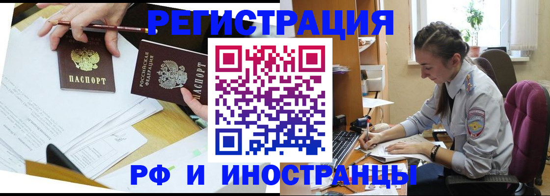 прописка гарантия в Валуйках